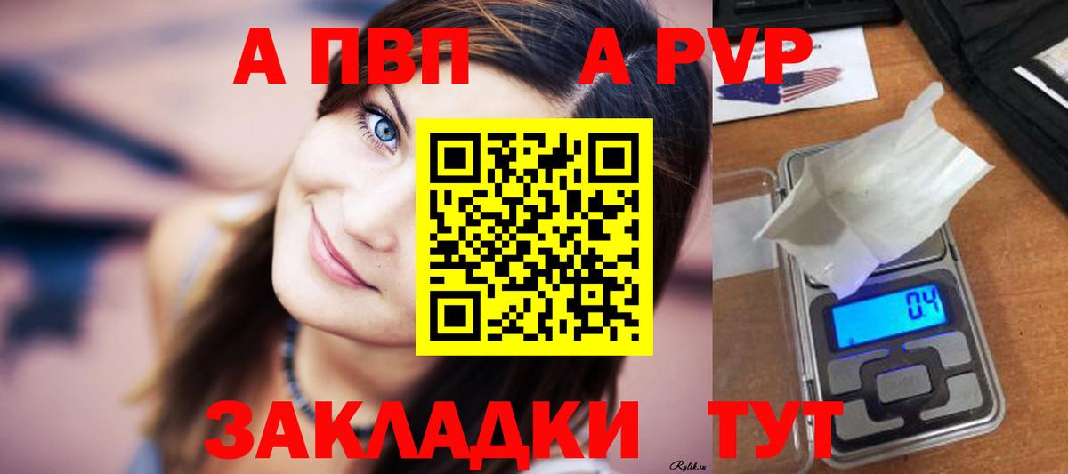 Alpha PVP VHQ Сердобск