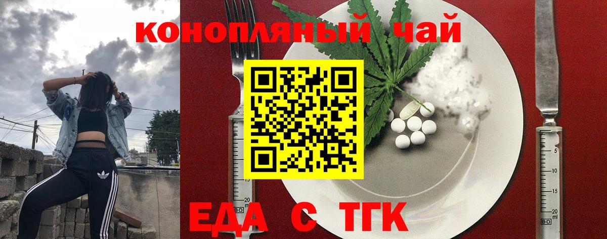Сердобск  Cannafood марихуана  Вход с VPN 
