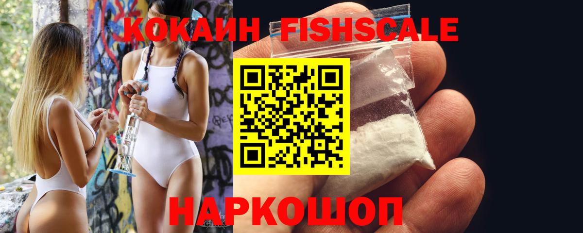 КОКАИН Эквадор Сердобск