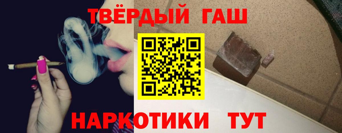 Гашиш гашик Сердобск