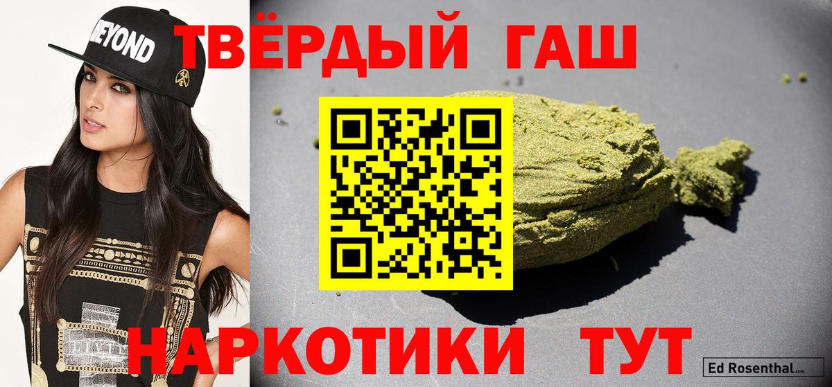 ГАШИШ убойный  ГАШ гарик  Вход с VPN  Гашиш  купить закладку  Сердобск 