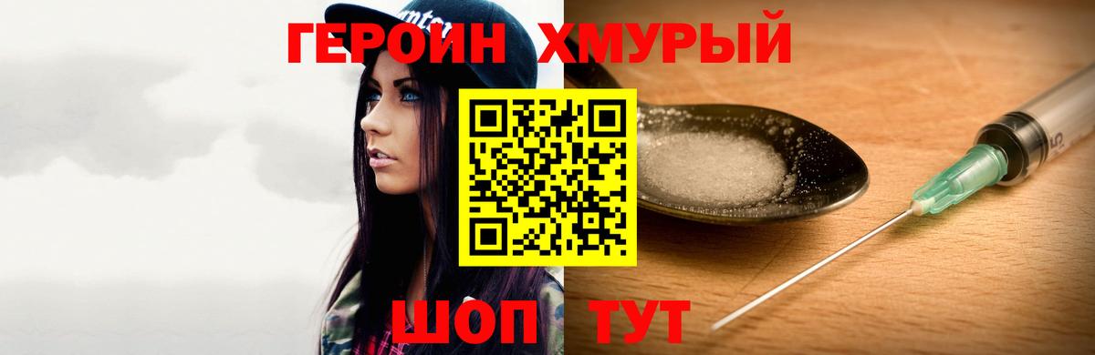 ГЕРОИН афганец Сердобск