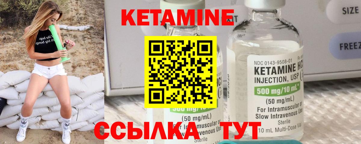 Сердобск  КЕТАМИН VHQ  Вход с VPN 