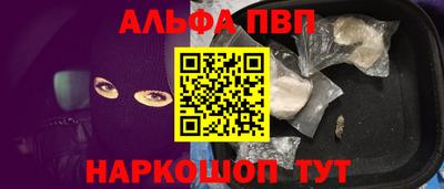 ALPHA-PVP Пыть-Ях