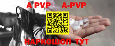 ALPHA-PVP Пыть-Ях