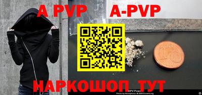ALPHA-PVP Пыть-Ях