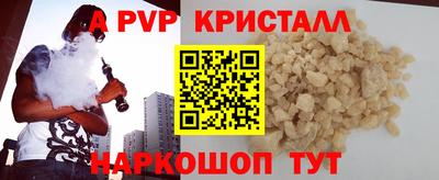 ALPHA-PVP Пыть-Ях