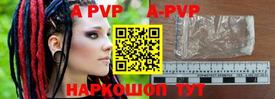 ALPHA-PVP Пыть-Ях