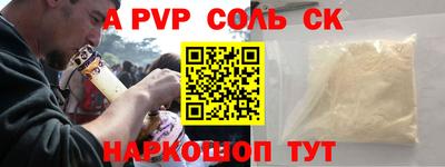 ALPHA-PVP Пыть-Ях