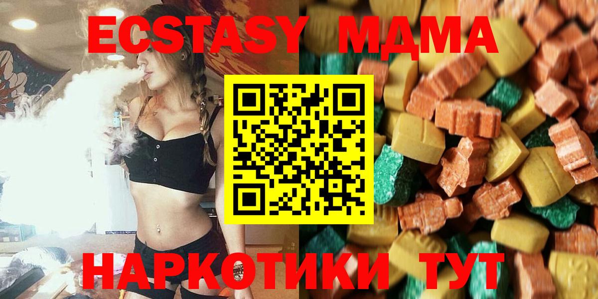 MDMA молли Сердобск
