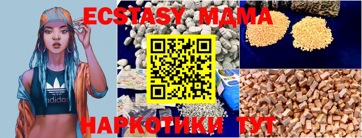 МДМА VHQ  МДМА  Вход с VPN  Сердобск  МДМА crystal 