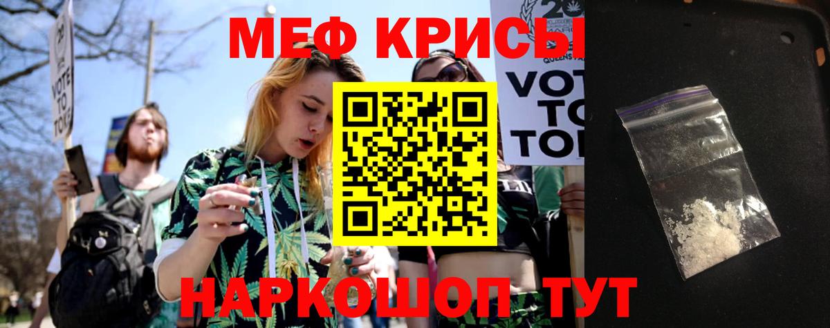 МЕФ  Мефедрон VHQ  Мефедрон  Вход с VPN  Сердобск  МЕФ VHQ 