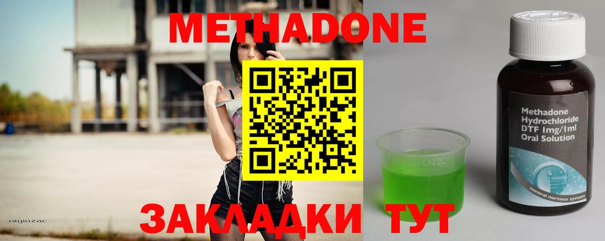 МЕТАДОН VHQ  Вход с VPN  Сердобск  Метадон VHQ 