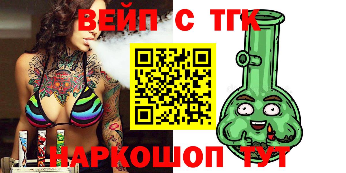ТГК Wax  Вход с VPN  OMG как зайти  Сердобск  ТГК THC oil 