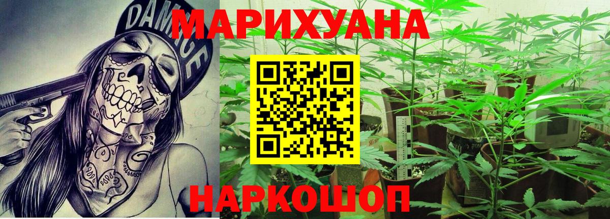 Канабис Ganja Сердобск